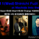 12/11(Wed) Shinichi Fujii Trio Live on Into the Blue